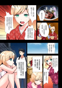 Page 122 of Kuu Neru Sex! Darashinai Karada no Onna tte Chou Eroi!? | 吃飽睡飽盡情打砲！整天耍廢的棉花糖型女孩超色情的!? Ch.1-5