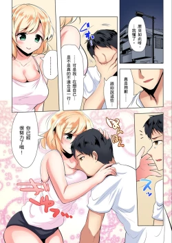 Page 35 of Kuu Neru Sex! Darashinai Karada no Onna tte Chou Eroi!? | 吃飽睡飽盡情打砲！整天耍廢的棉花糖型女孩超色情的!? Ch.1-5