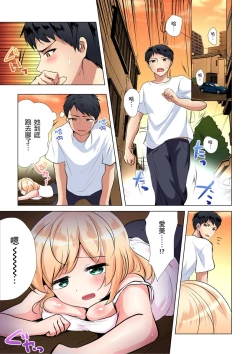 Page 52 of Kuu Neru Sex! Darashinai Karada no Onna tte Chou Eroi!? | 吃飽睡飽盡情打砲！整天耍廢的棉花糖型女孩超色情的!? Ch.1-5