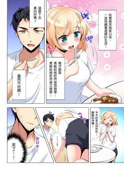 Page 78 of Kuu Neru Sex! Darashinai Karada no Onna tte Chou Eroi!? | 吃飽睡飽盡情打砲！整天耍廢的棉花糖型女孩超色情的!? Ch.1-5