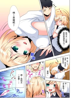 Page 79 of Kuu Neru Sex! Darashinai Karada no Onna tte Chou Eroi!? | 吃飽睡飽盡情打砲！整天耍廢的棉花糖型女孩超色情的!? Ch.1-5