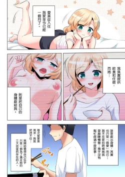 Page 80 of Kuu Neru Sex! Darashinai Karada no Onna tte Chou Eroi!? | 吃飽睡飽盡情打砲！整天耍廢的棉花糖型女孩超色情的!? Ch.1-5