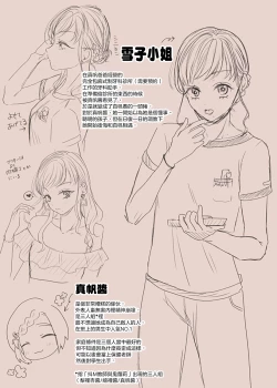 Page 13 of Do M Kyoushi to Oni Loli