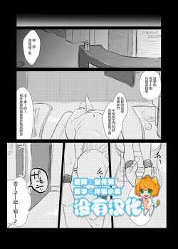 Page 1 of Do M Kyoushi to Oni Loli