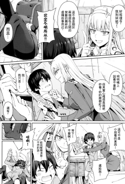 Page 4 of Forbidden Connection