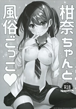 Page 2 of Kanna-chan to Fuuzoku Gokko