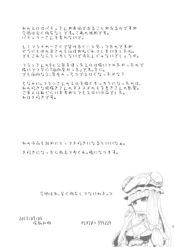 Page 24 of Hong x Inu