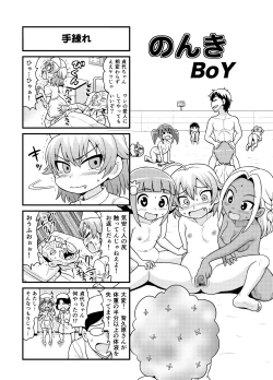 Page 120 of Nonki BOY Ch. 1-50