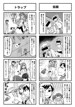 Page 209 of Nonki BOY Ch. 1-50