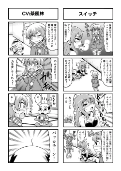 Page 217 of Nonki BOY Ch. 1-50