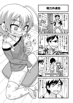 Page 224 of Nonki BOY Ch. 1-50