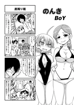 Page 240 of Nonki BOY Ch. 1-50