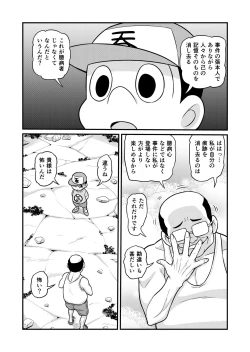 Page 327 of Nonki BOY Ch. 1-50