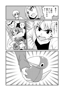 Page 368 of Nonki BOY Ch. 1-50