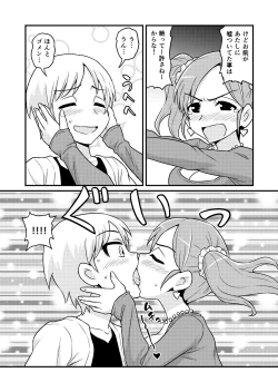 Page 373 of Nonki BOY Ch. 1-50