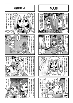 Page 392 of Nonki BOY Ch. 1-50