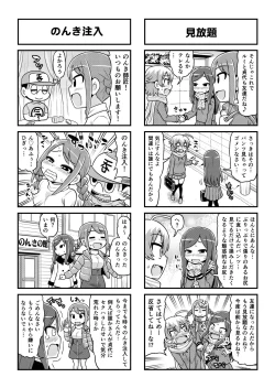 Page 406 of Nonki BOY Ch. 1-50