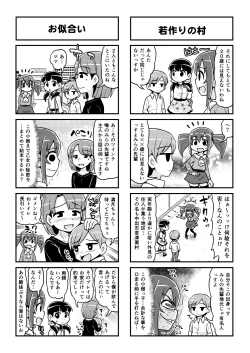 Page 442 of Nonki BOY Ch. 1-50