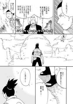 Page 24 of Temari to!