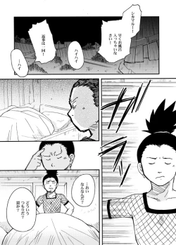 Page 2 of Temari to!