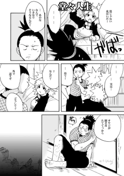 Page 3 of Temari to!