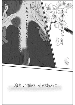 Page 2 of Tsumetai Ame no Sono Ato ni