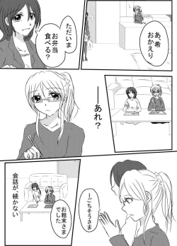 Page 32 of Tsumetai Ame no Sono Ato ni