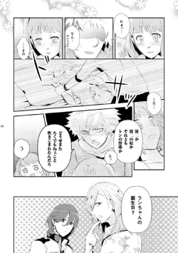 Page 4 of A love song with you.