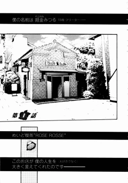 Page 11 of Rose Rosse