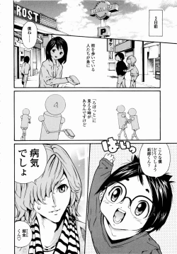 Page 14 of Rose Rosse