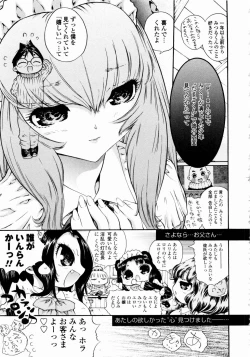 Page 167 of Rose Rosse