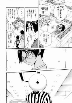 Page 16 of Rose Rosse