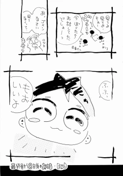 Page 175 of Rose Rosse