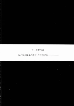 Page 176 of Rose Rosse