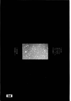 Page 187 of Rose Rosse