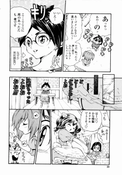 Page 22 of Rose Rosse