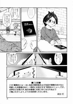 Page 49 of Rose Rosse