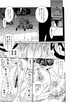 Page 85 of Rose Rosse