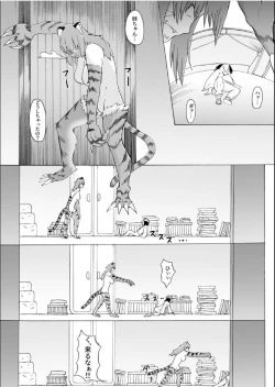 Page 11 of Boku to Mamono no Naresomehen