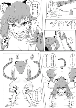 Page 18 of Boku to Mamono no Naresomehen