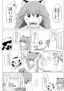 Page 36 of Boku to Mamono no Naresomehen