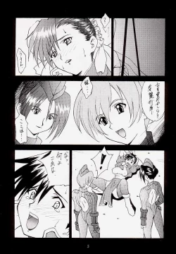 Page 4 of Guilty Angel 2