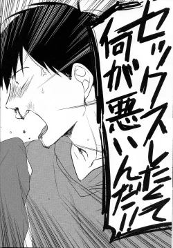 Page 25 of Sex shitakute Nani ga Warui!?