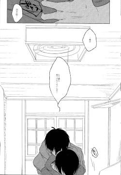 Page 31 of Sex shitakute Nani ga Warui!?