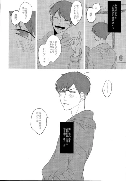 Page 9 of Sex shitakute Nani ga Warui!?