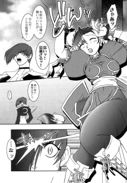 Page 4 of Nettai Ouhi vs. C