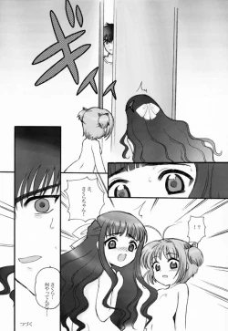 Page 16 of Sakurachan - Sakura and Tomoyo
