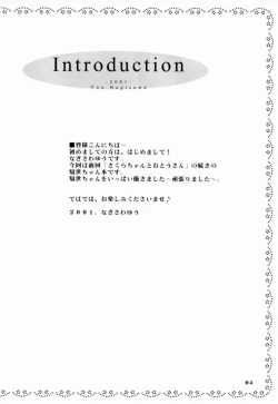 Page 2 of Sakurachan - Sakura and Tomoyo