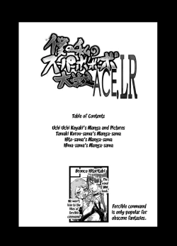 Page 3 of Boku no Watashi no Super Bobobbo Taisen ACE.LR