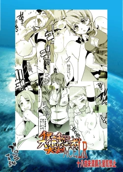 Page 66 of Boku no Watashi no Super Bobobbo Taisen ACE.LR